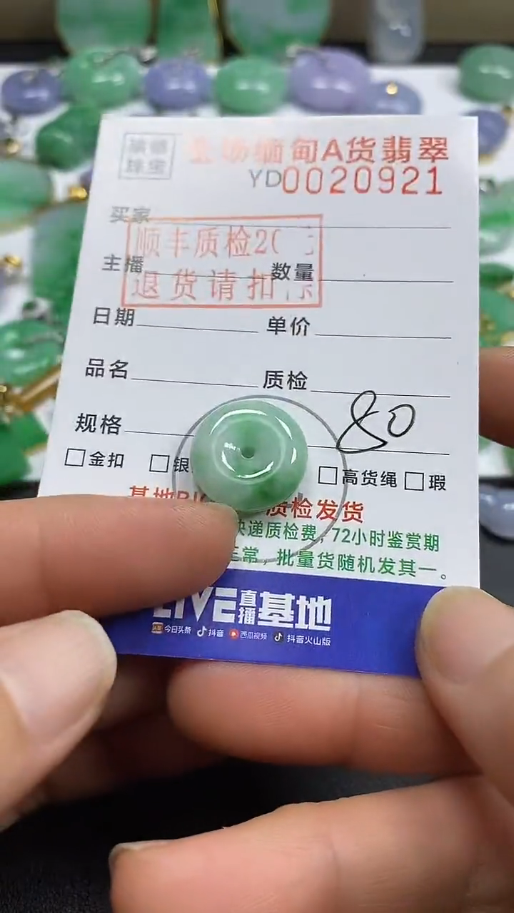 吊坠(不含链)未镶嵌翡翠平安扣