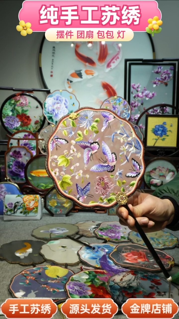 【闪购商品】刺绣纯手工苏绣艺术品