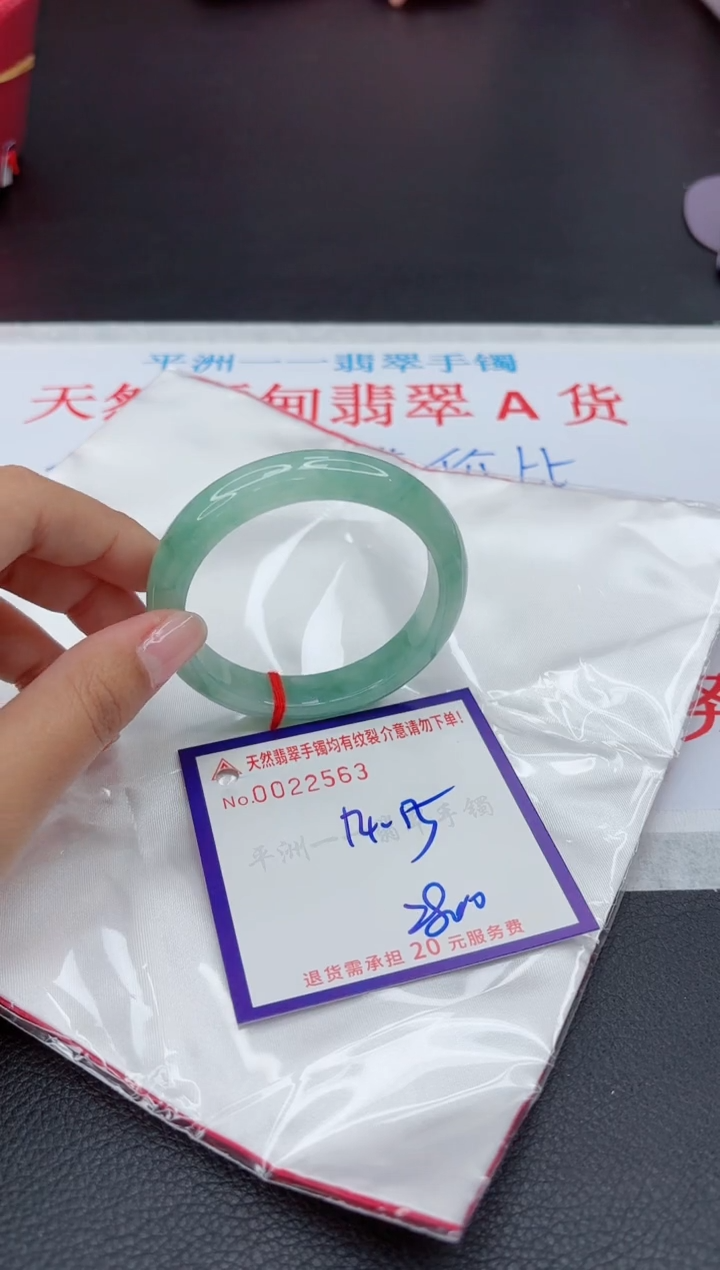 【闪购商品】翡翠手镯未镶嵌1111111111111111