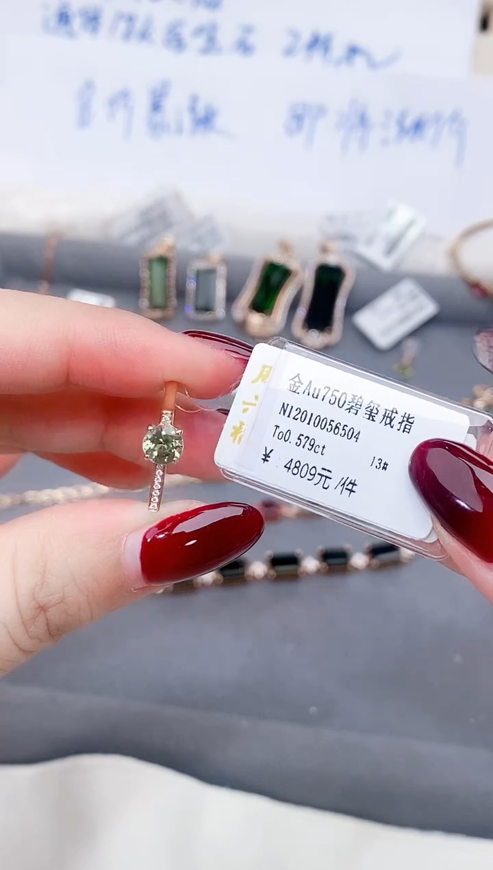 18K金镶嵌戒指碧玺-专柜-13
