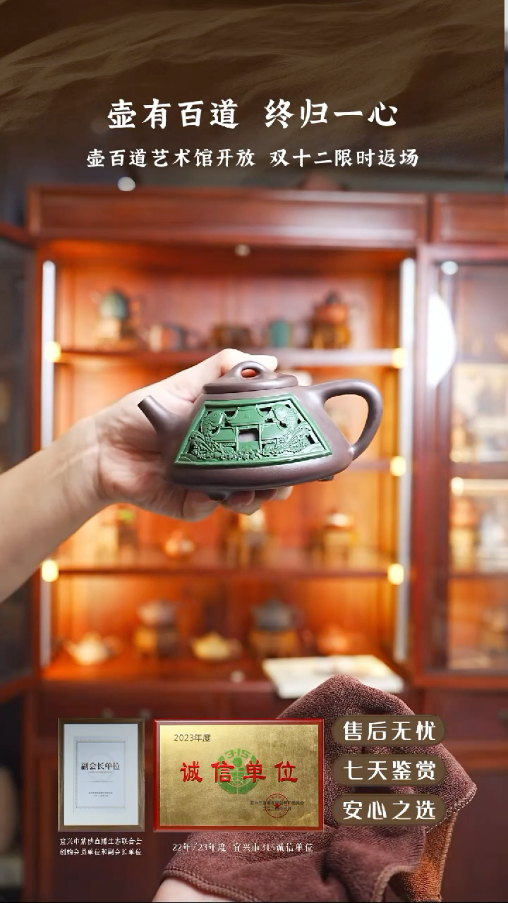 壶百道茄皮紫镂空子冶石瓢280cc