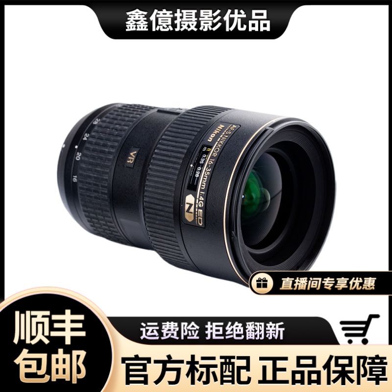 AF卡口全系列变焦定焦风景人像专业24-70镜头