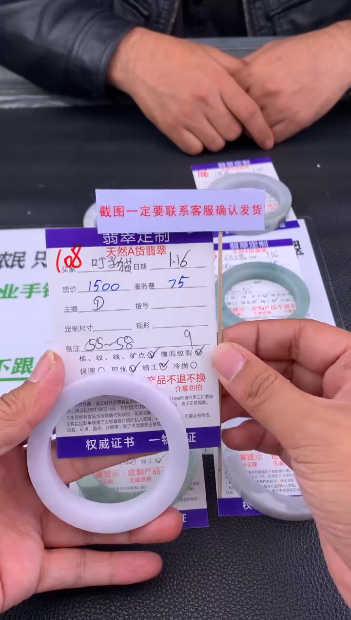 【闪购商品】定制翡翠未镶嵌108#手镯定制链接