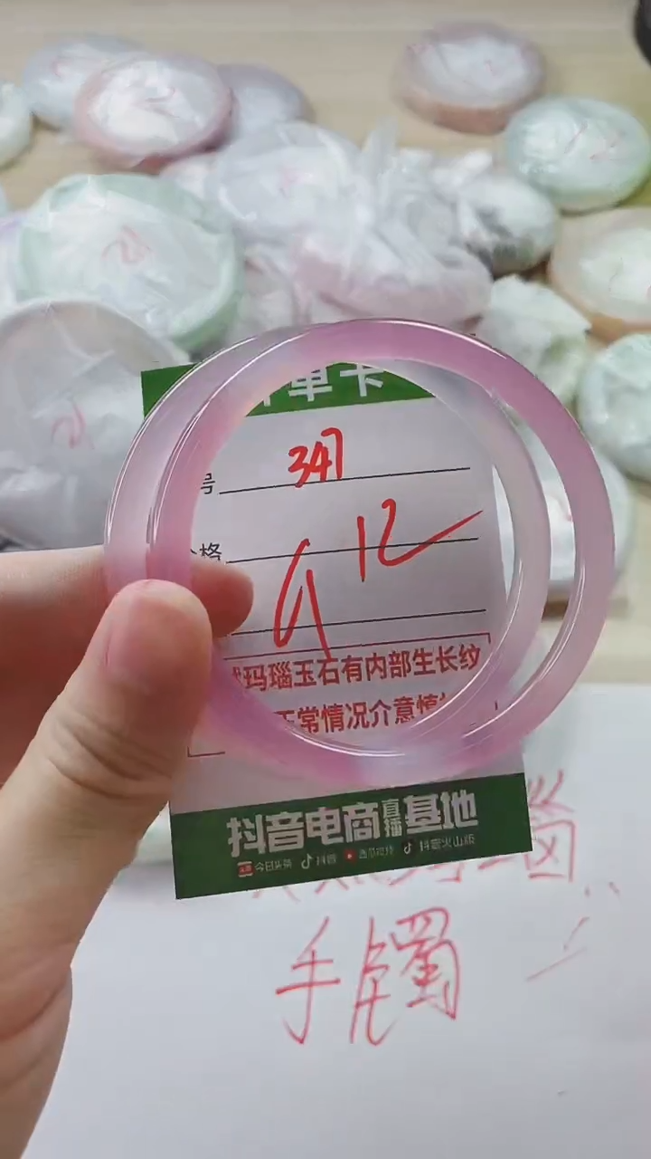【闪购商品】玛瑙/玉髓手镯未镶嵌347