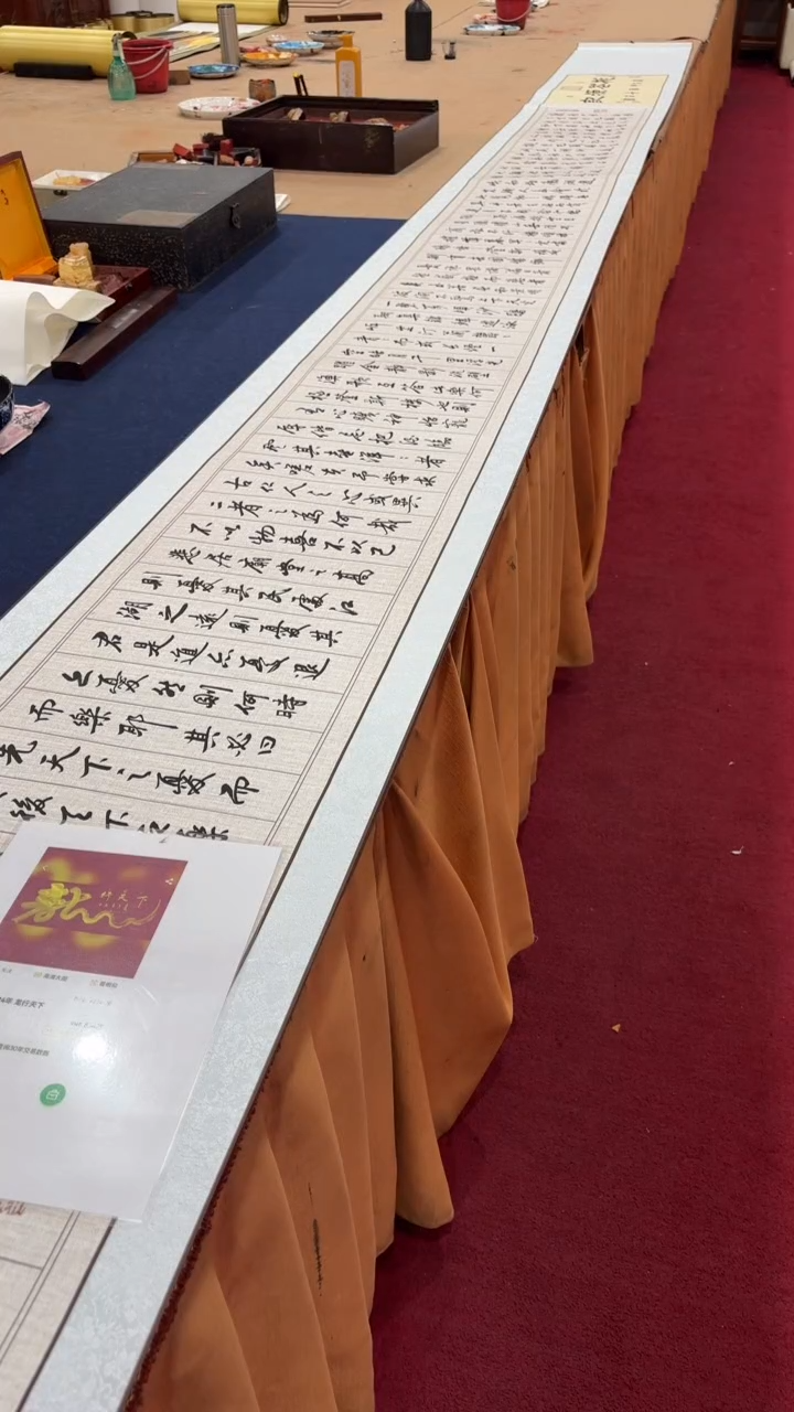 【闪购商品】书法巴金鑫桃花源记醉翁亭记兰亭集序金卷证书