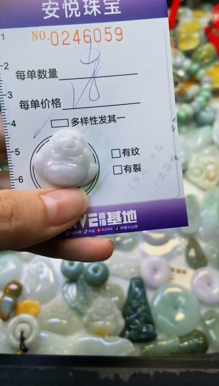 颈饰未镶嵌翡翠闪购0246059多样性发其一