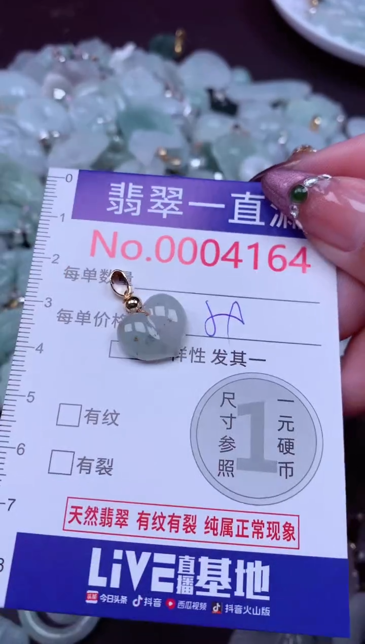 吊坠(不含链)未镶嵌翡翠4164