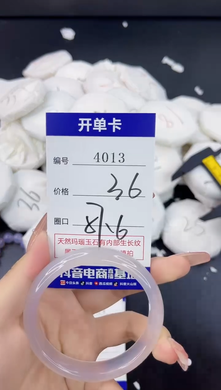 【闪购商品】玛瑙/玉髓手镯合金4013