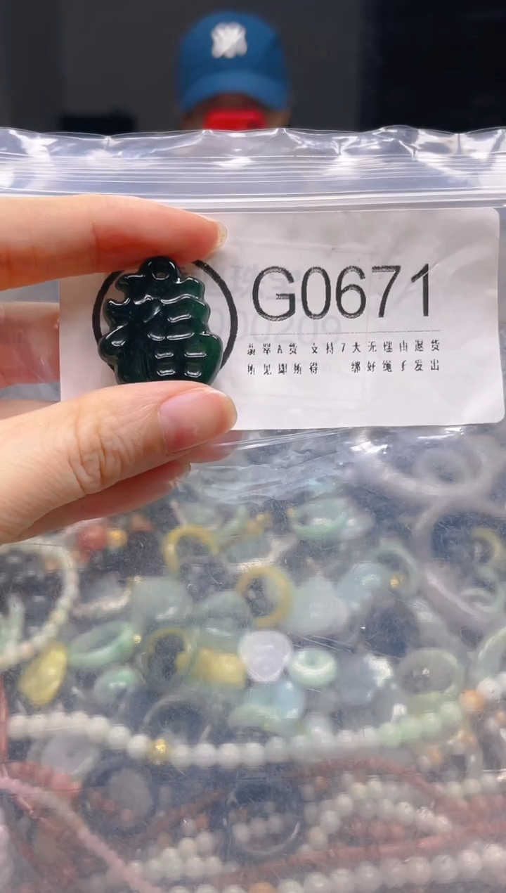 翡翠未镶嵌颈饰/G/翡翠A货一图一物