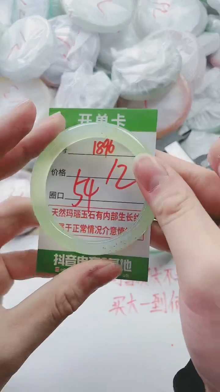 【闪购商品】玛瑙/玉髓手镯未镶嵌1896