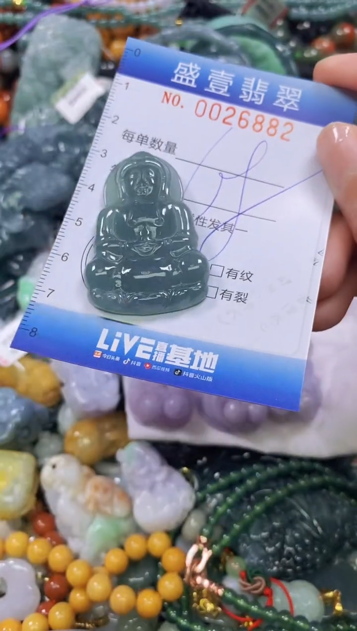 颈饰未镶嵌翡翠闪购0026882