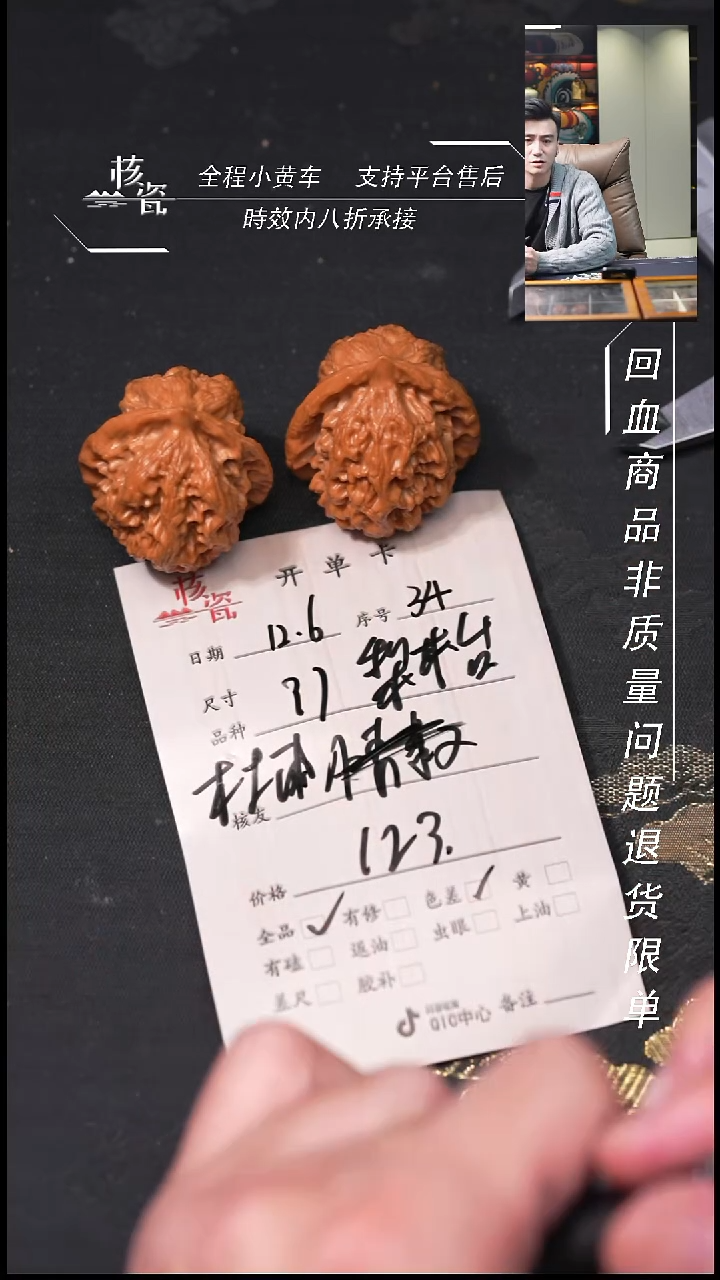 把件文玩核桃?*甫37梨木台34