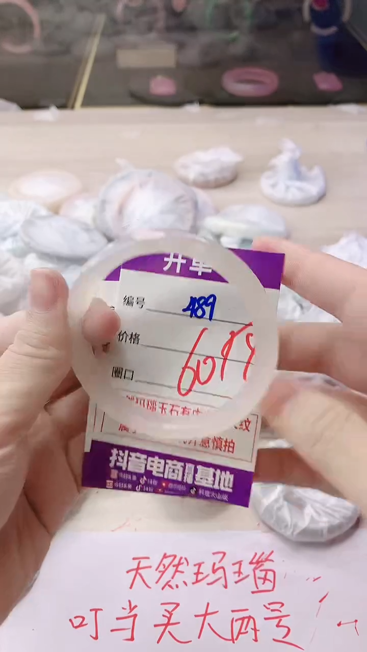 手镯玛瑙/玉髓未镶嵌489