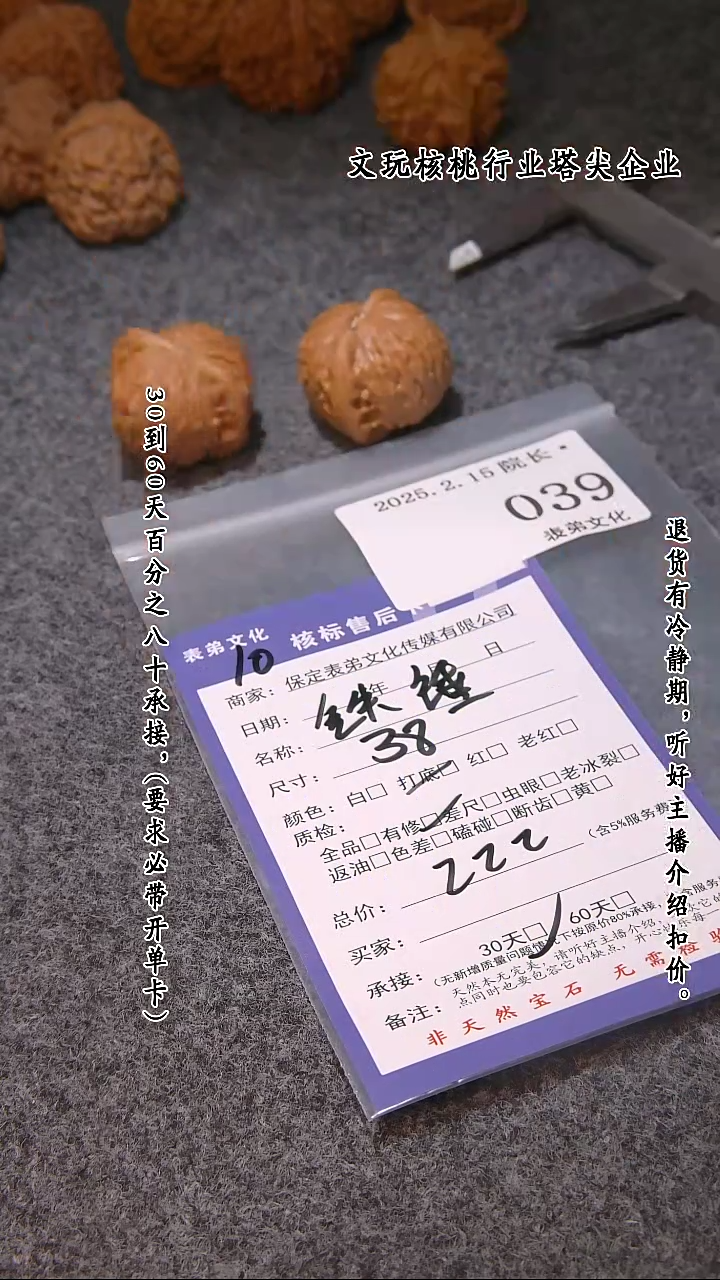 【闪购商品】文玩核桃吊坠039铁锤