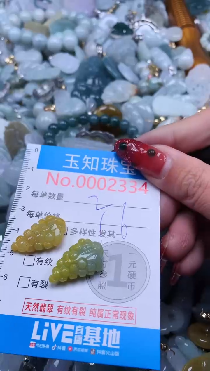 【闪购商品】翡翠吊坠(不含链)未镶嵌2334