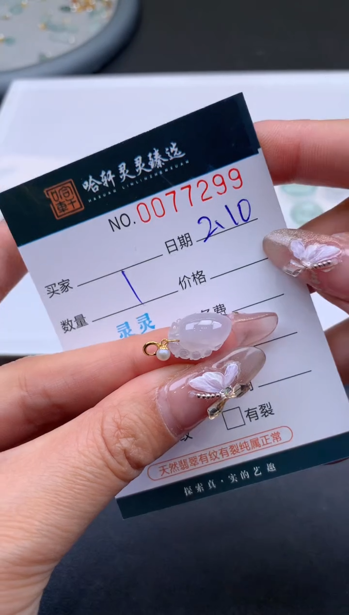 【闪购商品】翡翠挂件未镶嵌哈轩 挂件1