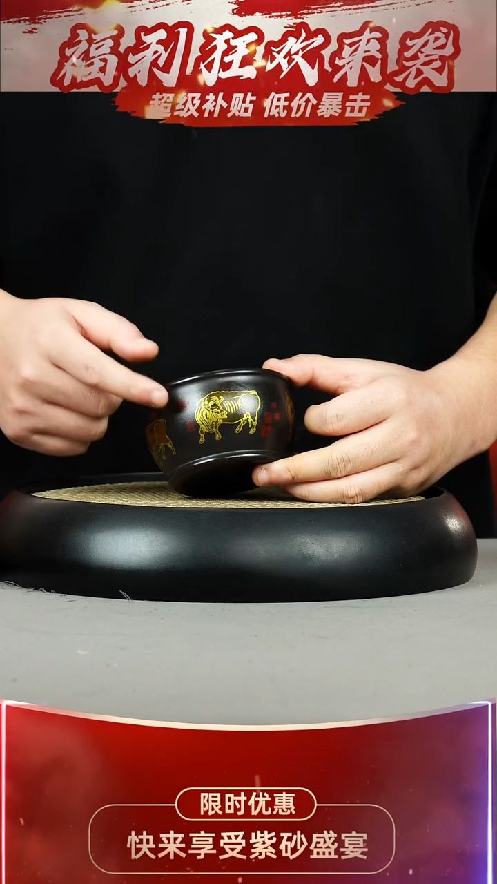 主人杯 石黄  五牛 