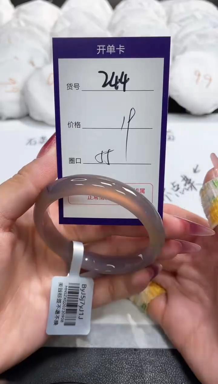 【闪购商品】玛瑙/玉髓手镯未镶嵌244