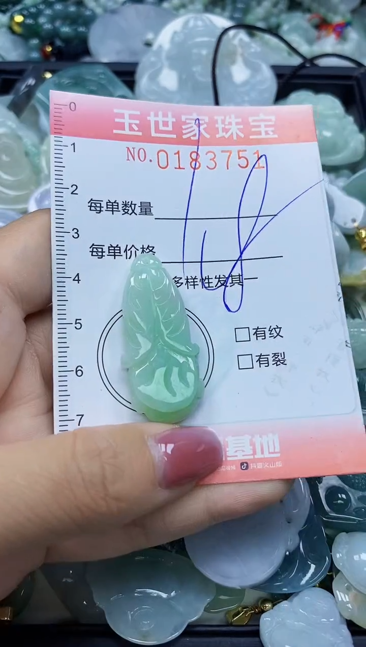 【闪购商品】翡翠颈饰未镶嵌闪购0183751