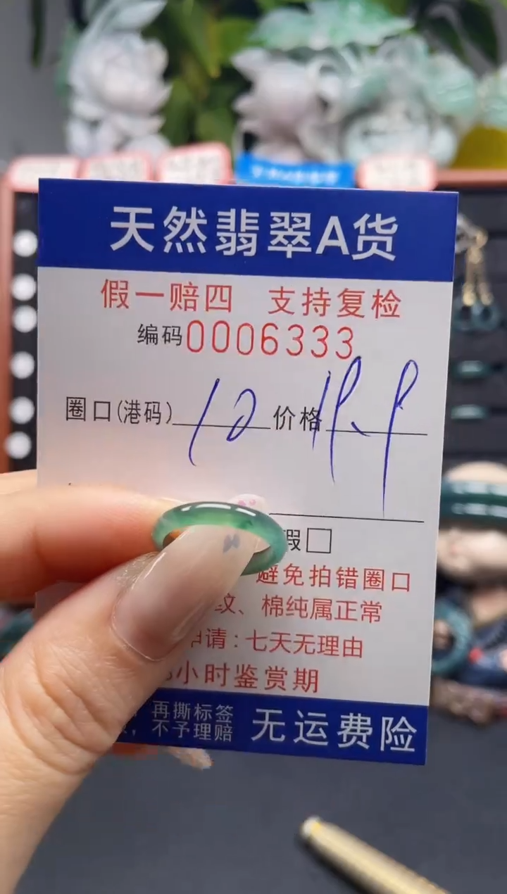未镶嵌戒指翡翠10*6333