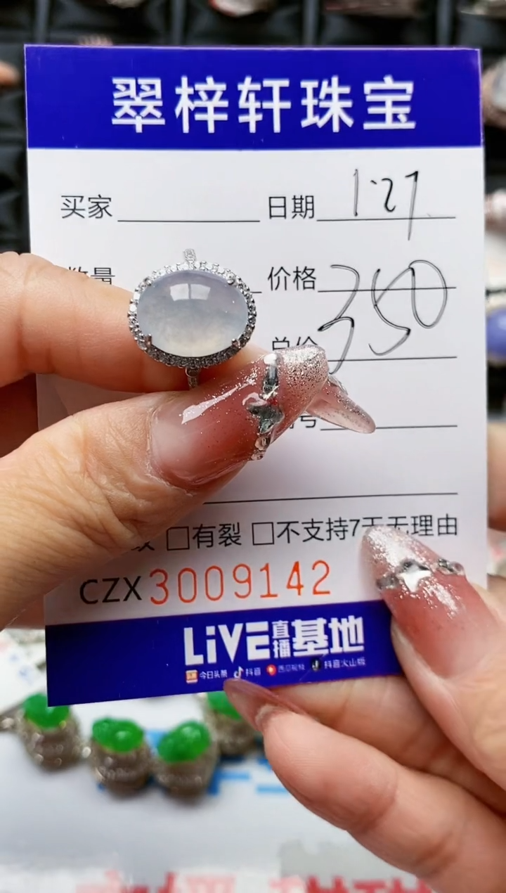 【闪购商品】翡翠戒指银S925镶嵌/9142