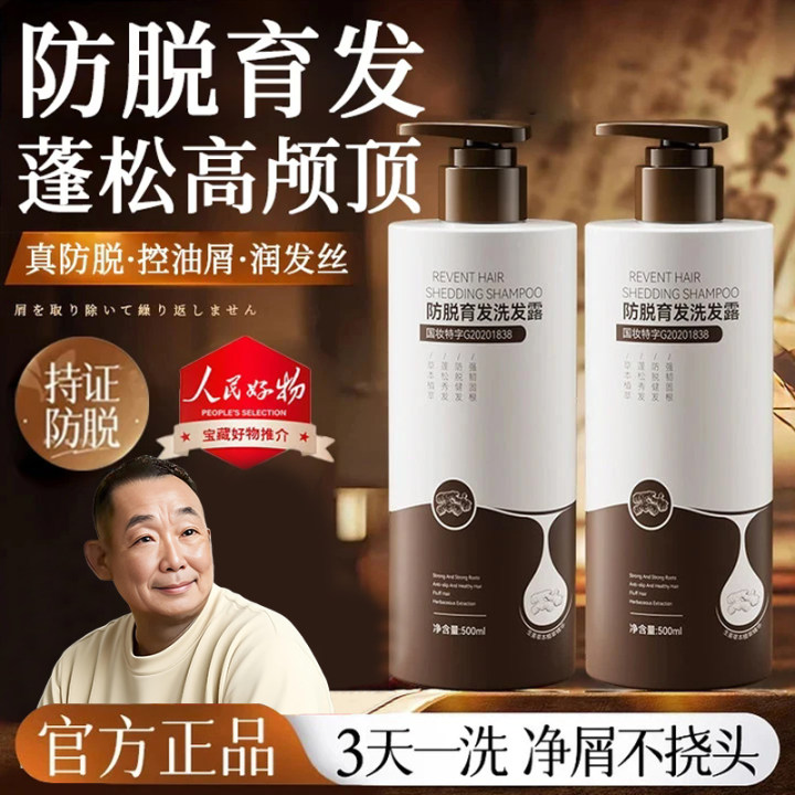 【胖l东l来&许昌自营✅】生姜防脱育发洗发水控油蓬松去屑止痒洗头膏
