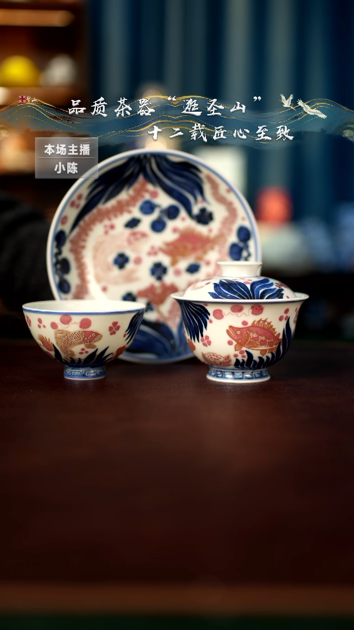 【闪购商品】青花胭脂红鱼澡三件套