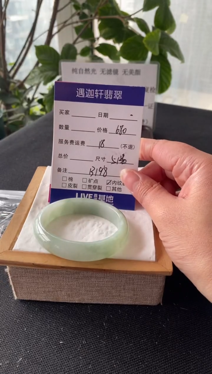 【闪购商品】翡翠手镯未镶嵌51贵妃 B198编码