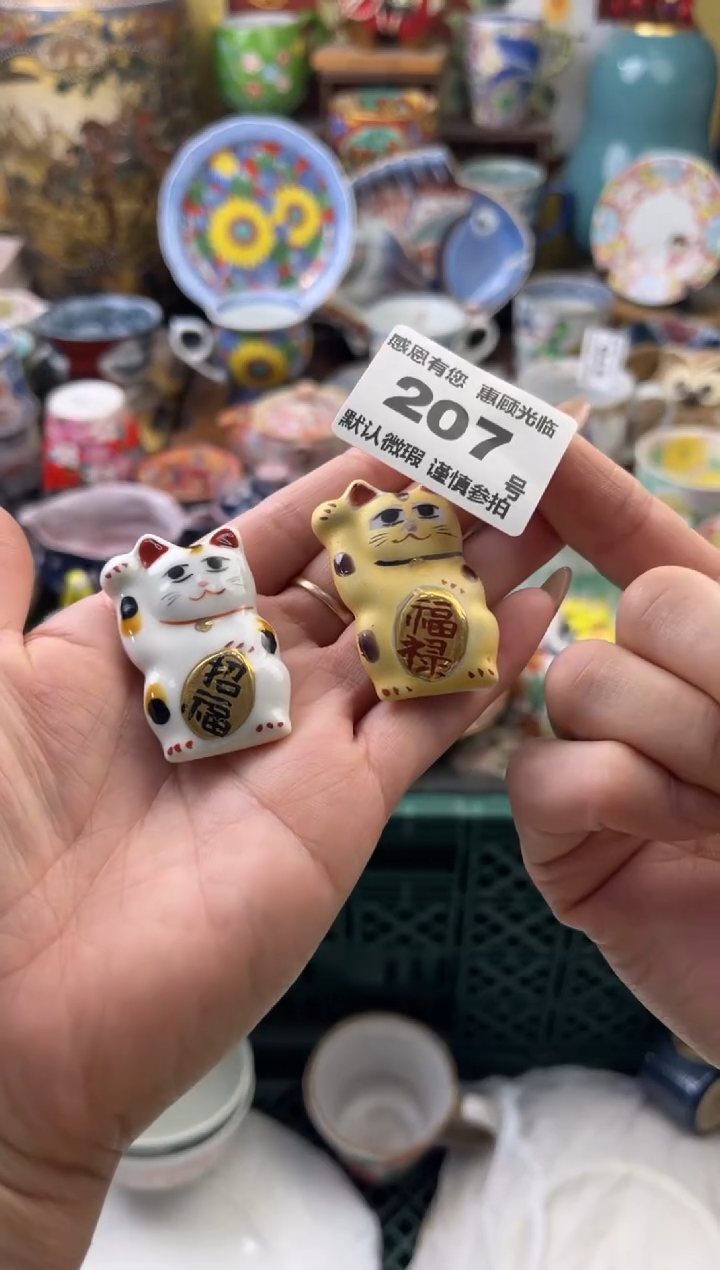 瓷片?*如207号六六工艺品瓷器