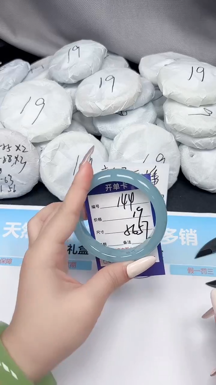 未镶嵌手镯石英质玉144/5657