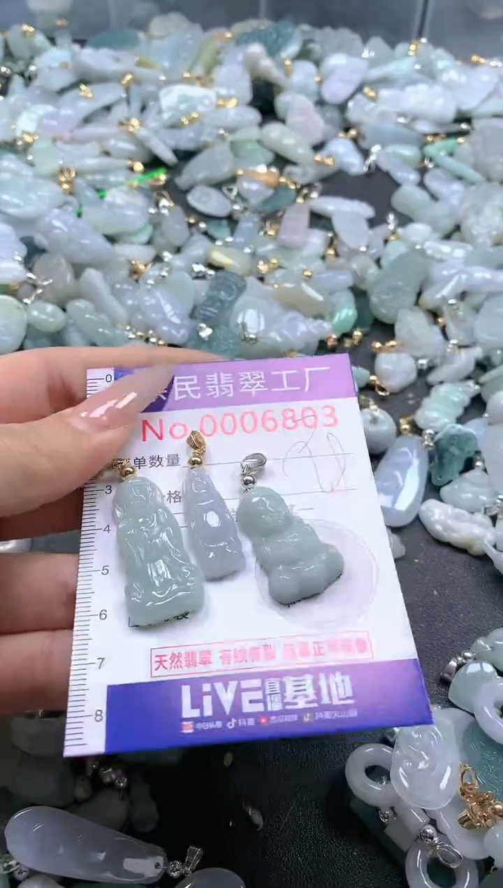 【闪购商品】翡翠吊坠(不含链)未镶嵌6803