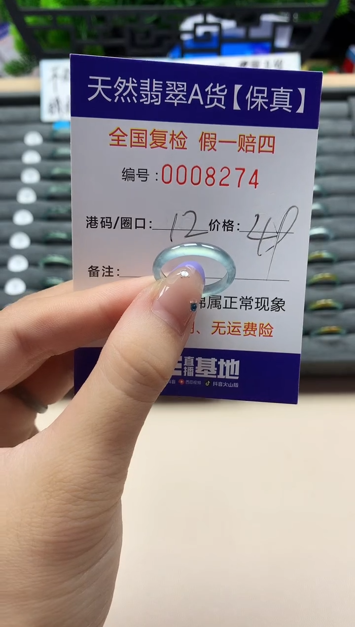 未镶嵌戒指翡翠天然  8274