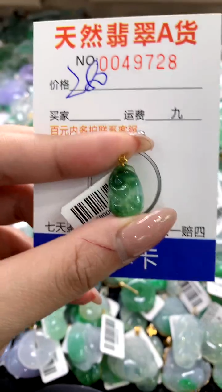 颈饰18K金镶嵌翡翠1