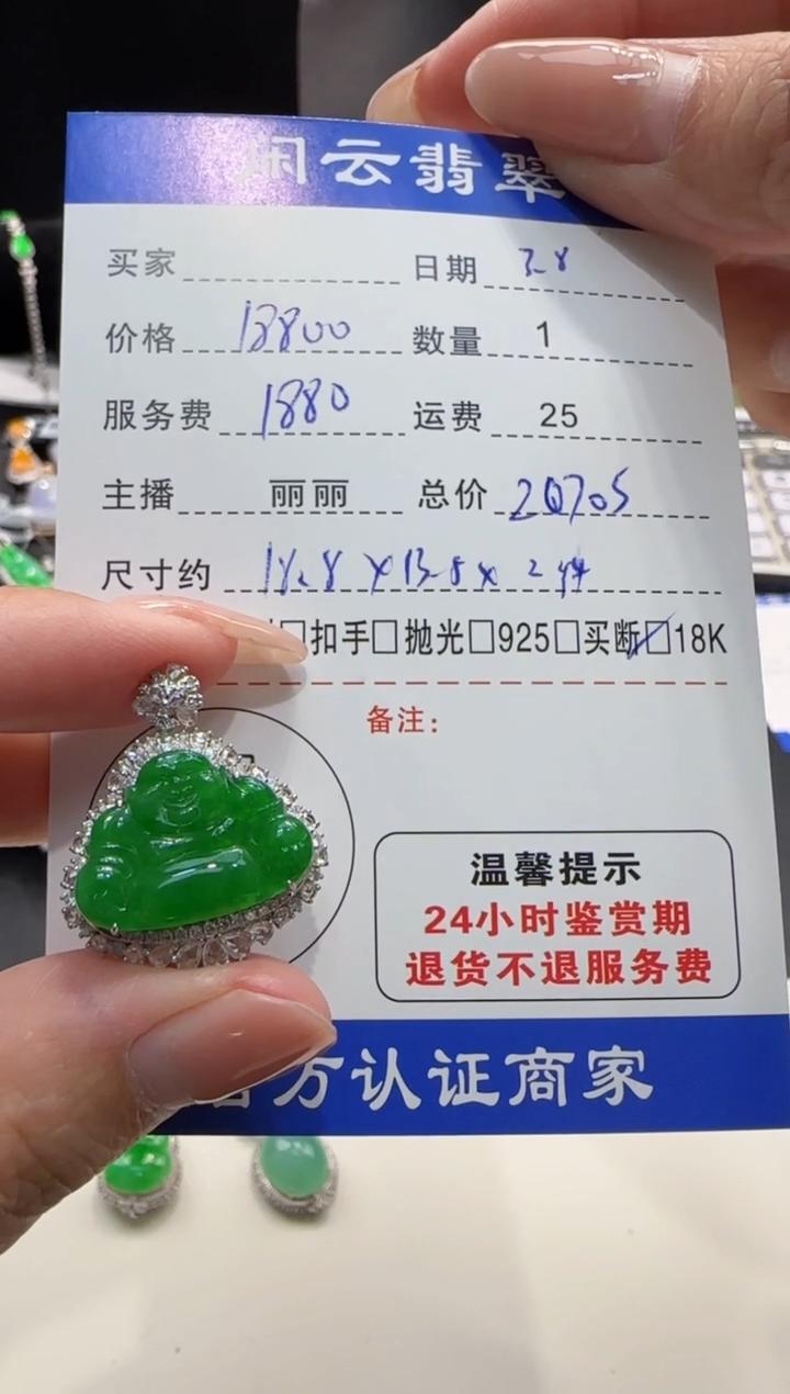【闪购商品】翡翠颈饰18K金镶嵌翡翠吊坠