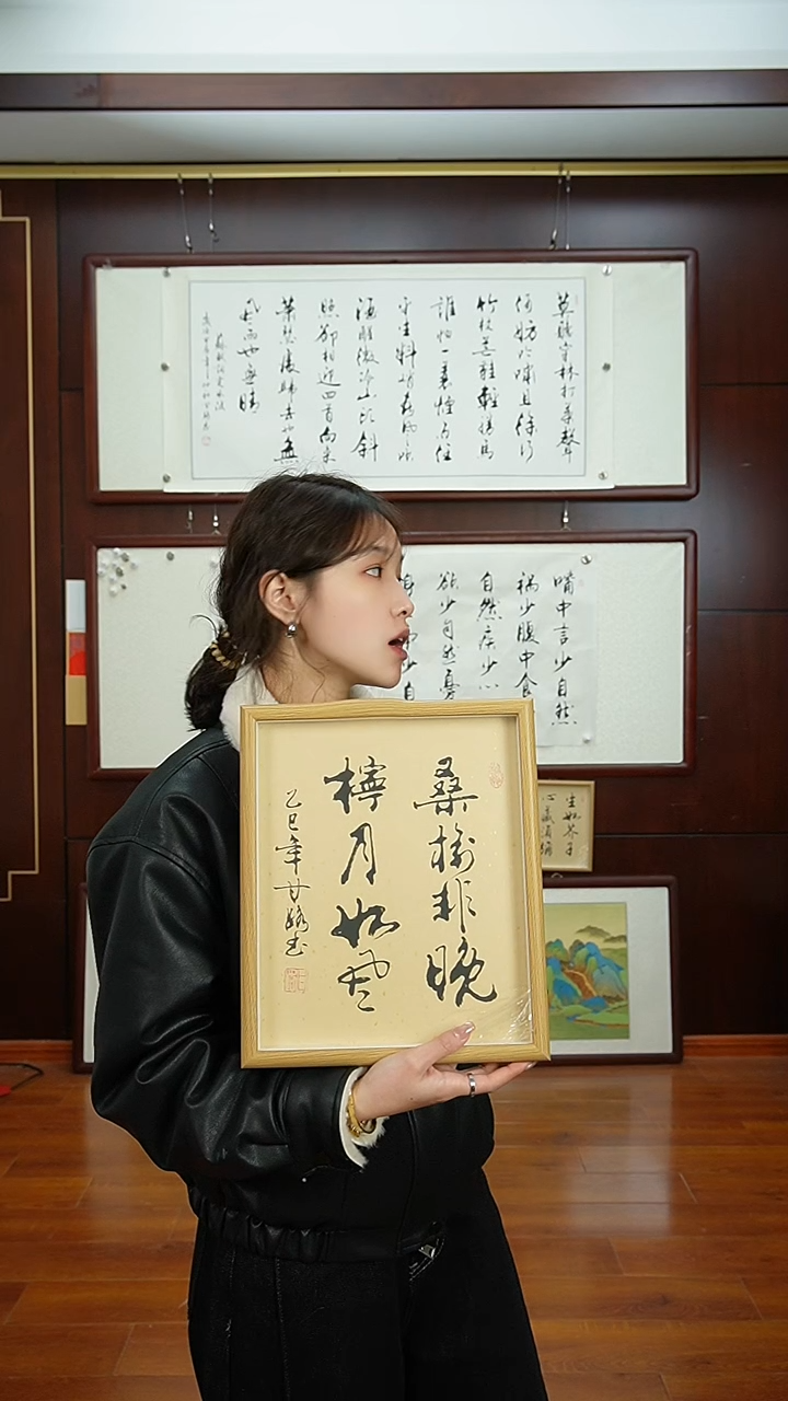 【闪购商品】书法《桑榆非晚》甘路老师亲笔手写12寸摆台