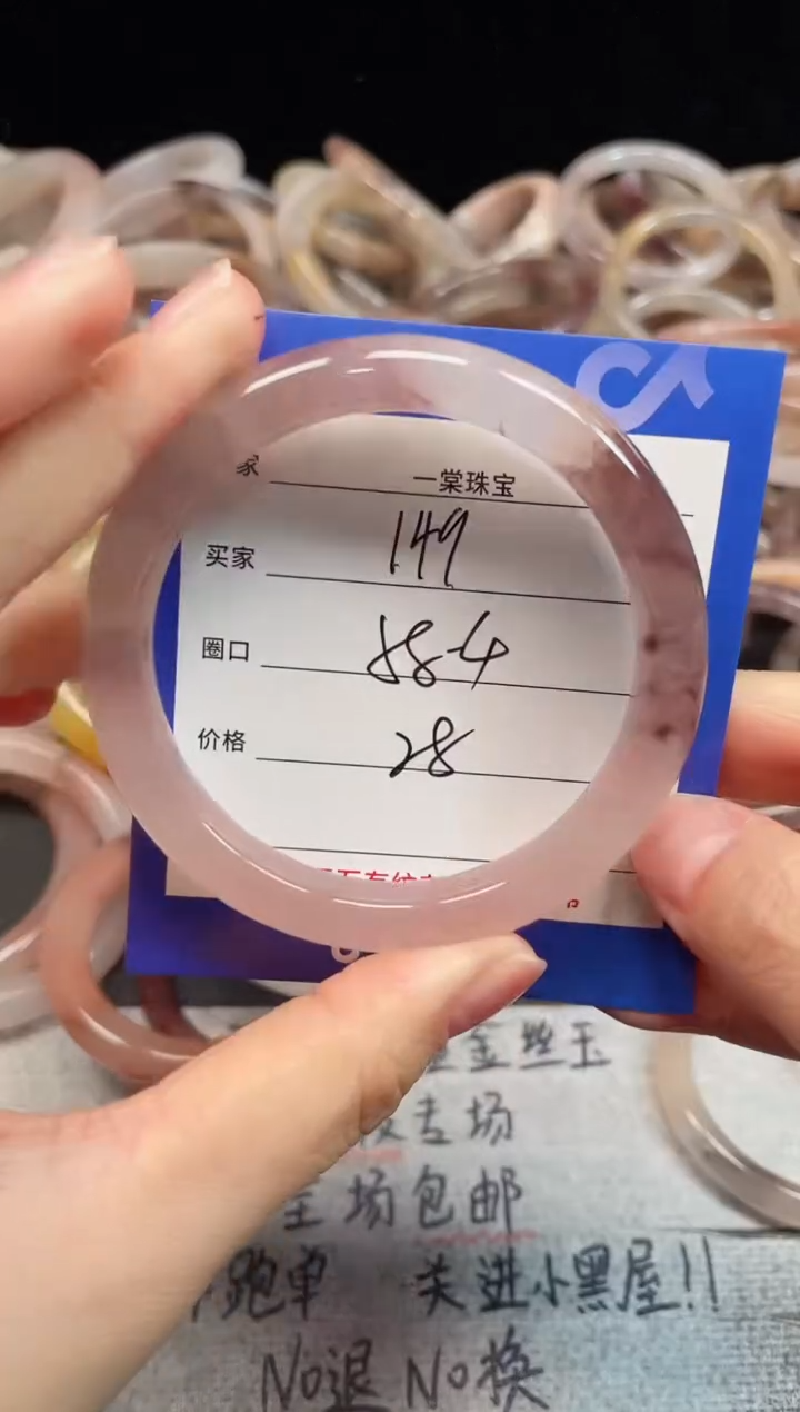 未镶嵌手镯石英质玉149