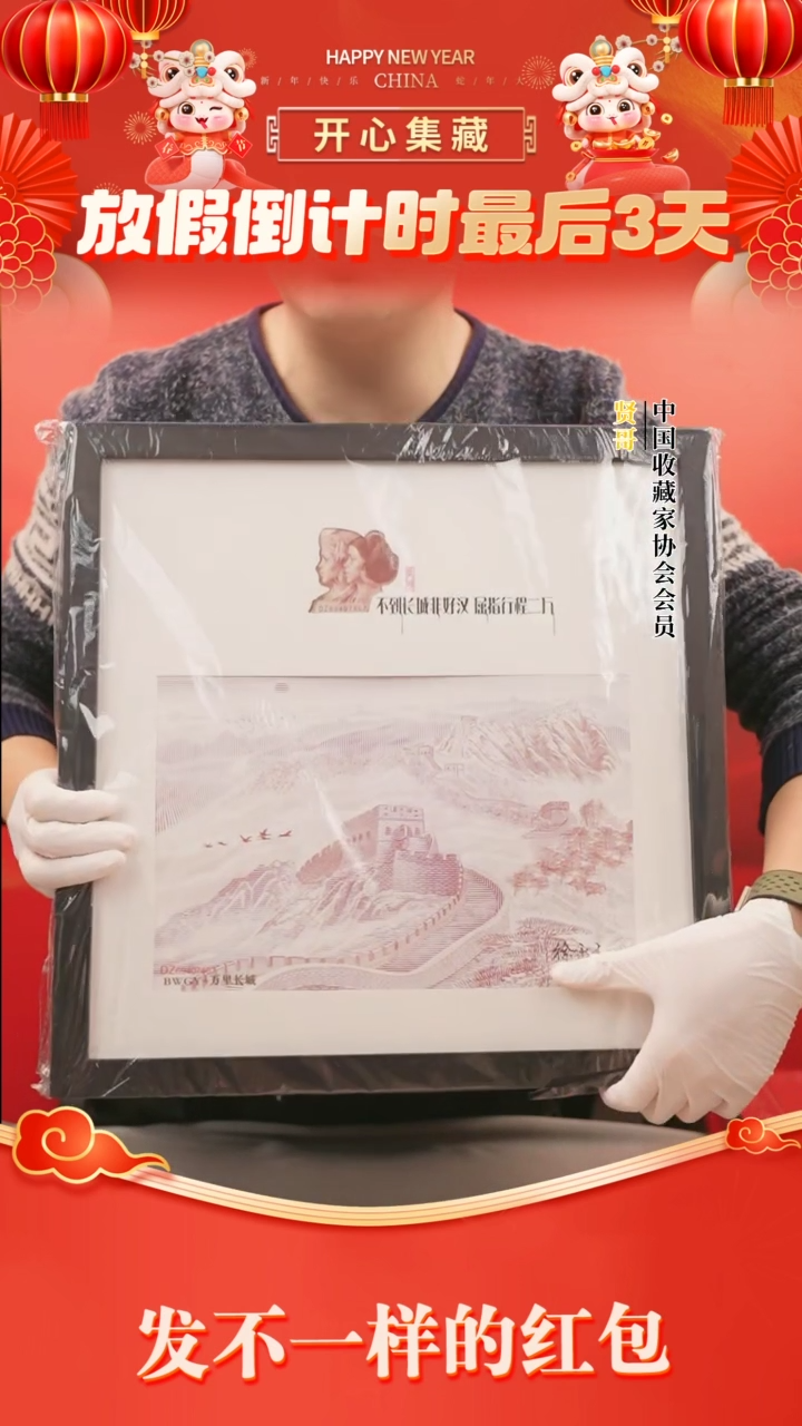 【闪购商品】小四钞艺画-1元小四钞艺画-1元