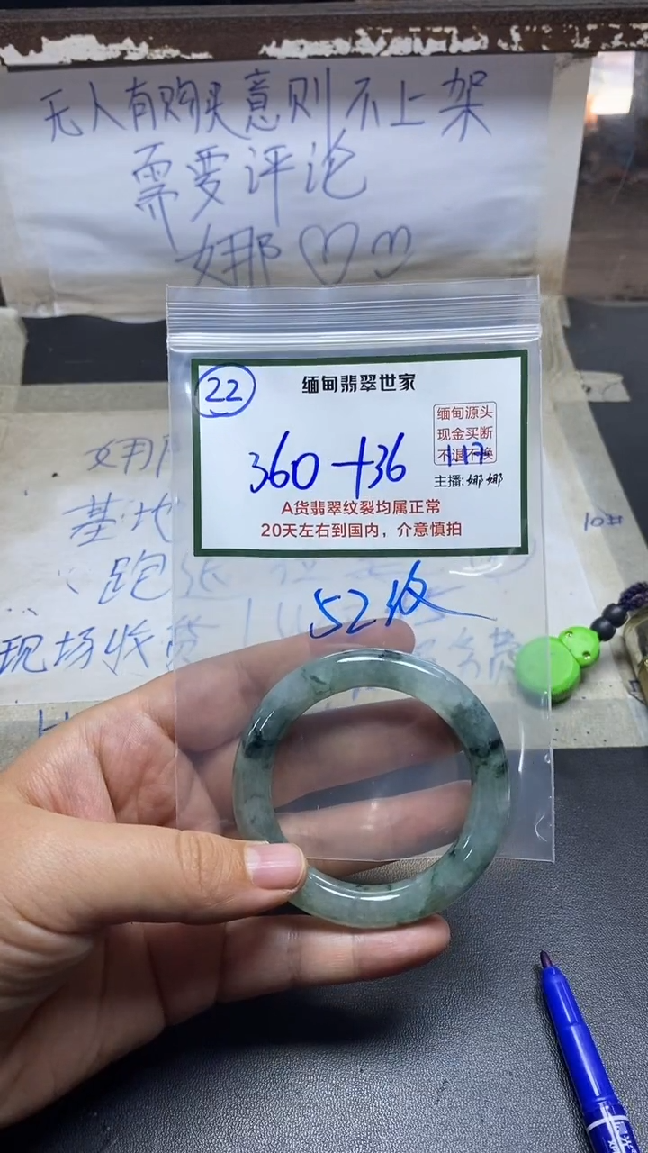 【闪购商品】定制翡翠未镶嵌22/手镯/