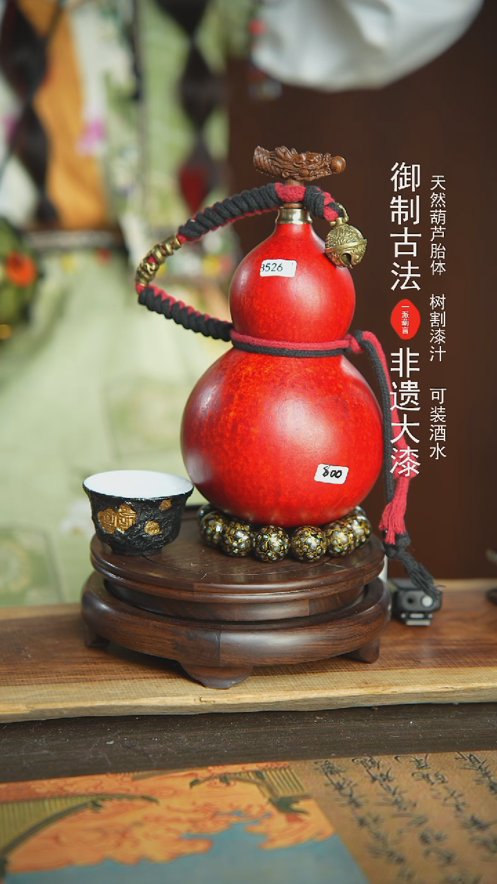 【闪购商品】526号璐璐精选800ml左右大漆酒葫芦