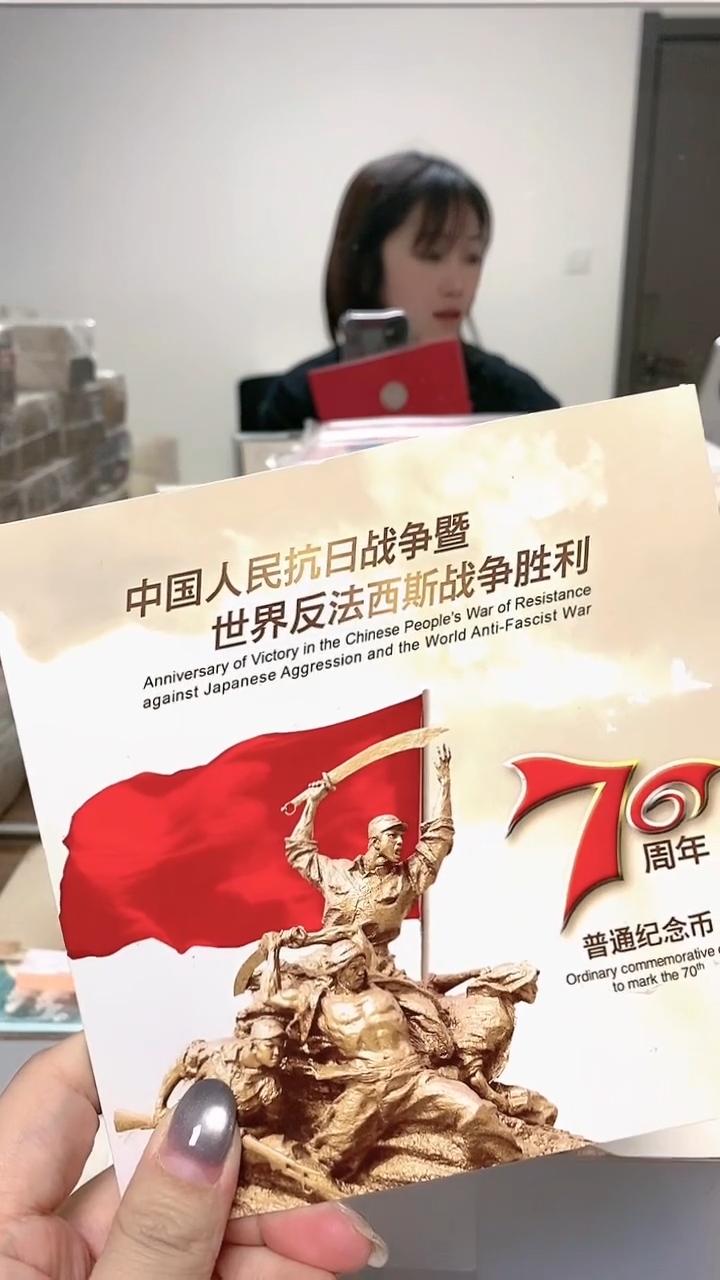 【闪购商品】其他普通金属指定链接抗币册.1-78866001