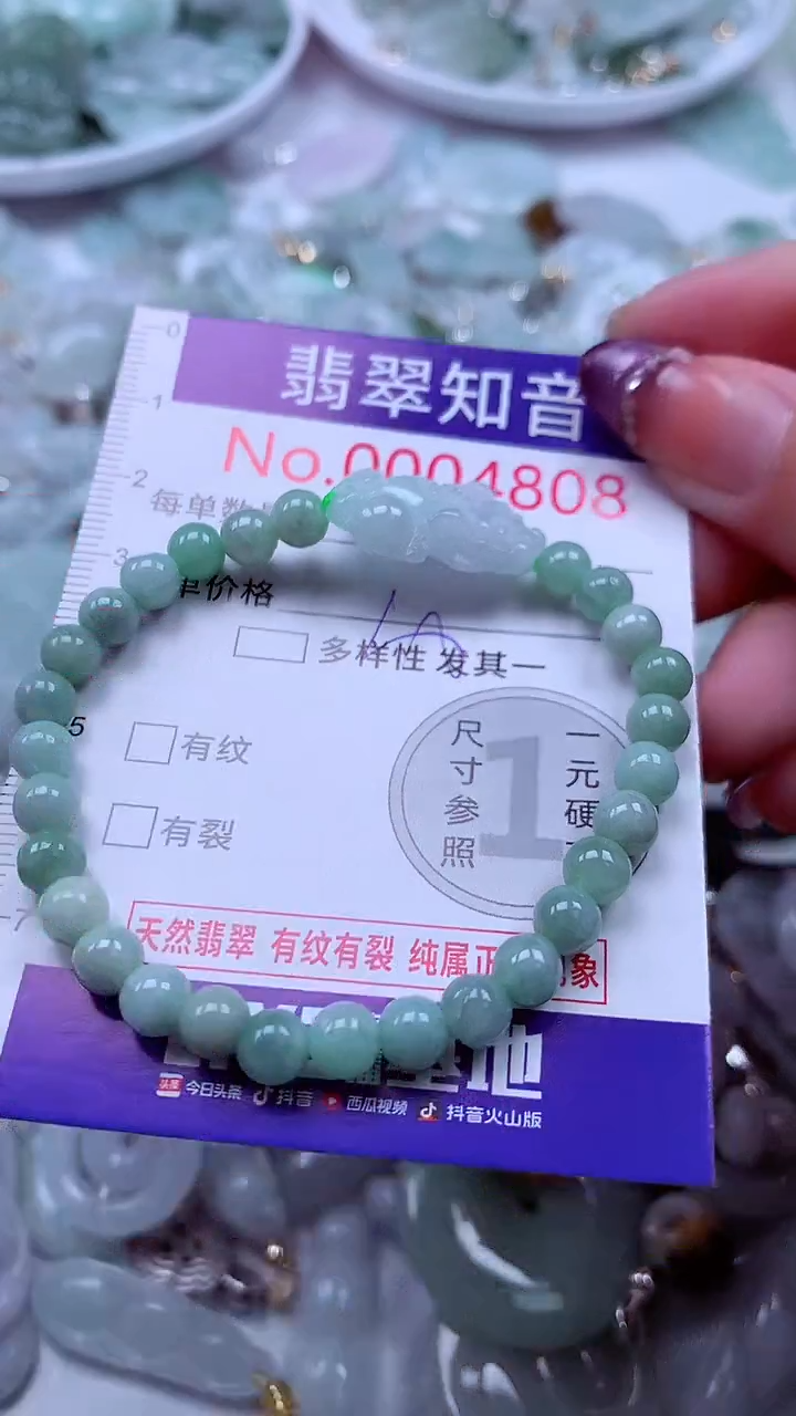翡翠未镶嵌吊坠(不含链)4808