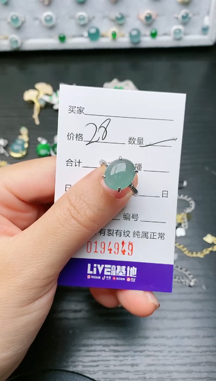 【闪购商品】翡翠戒指银S925镶嵌4949