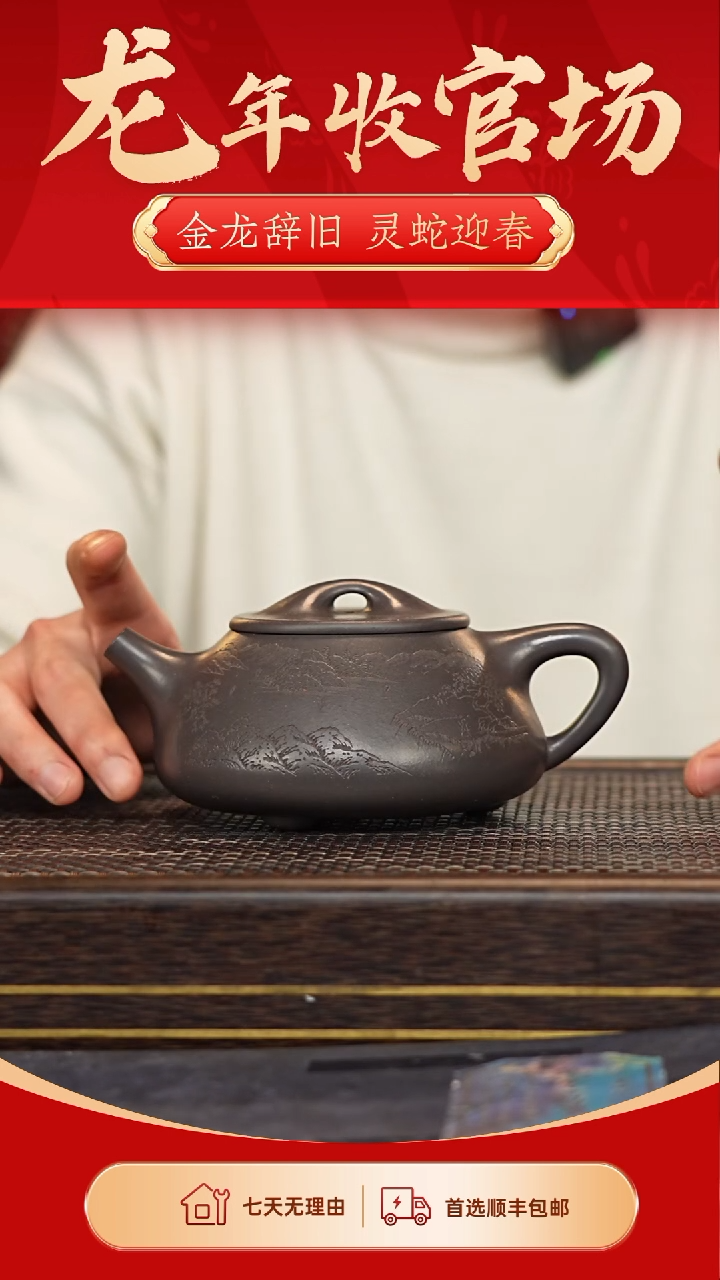 【闪购商品】紫砂茶壶冠砂甄选48