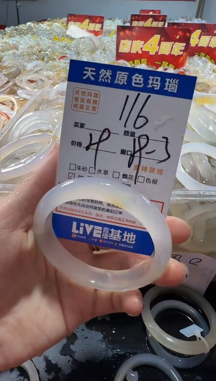 玛瑙/玉髓手镯未镶嵌116