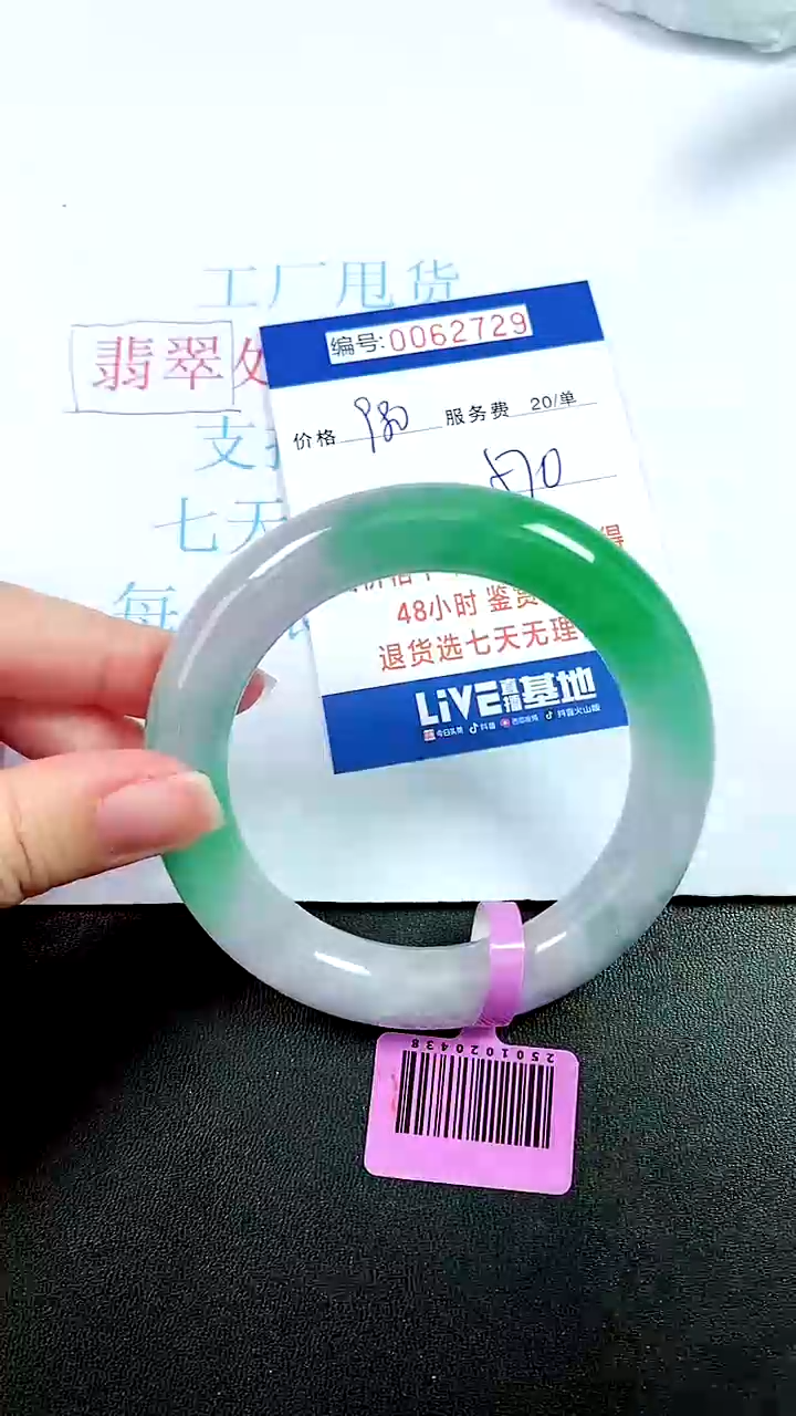 00以实物为准 000062729