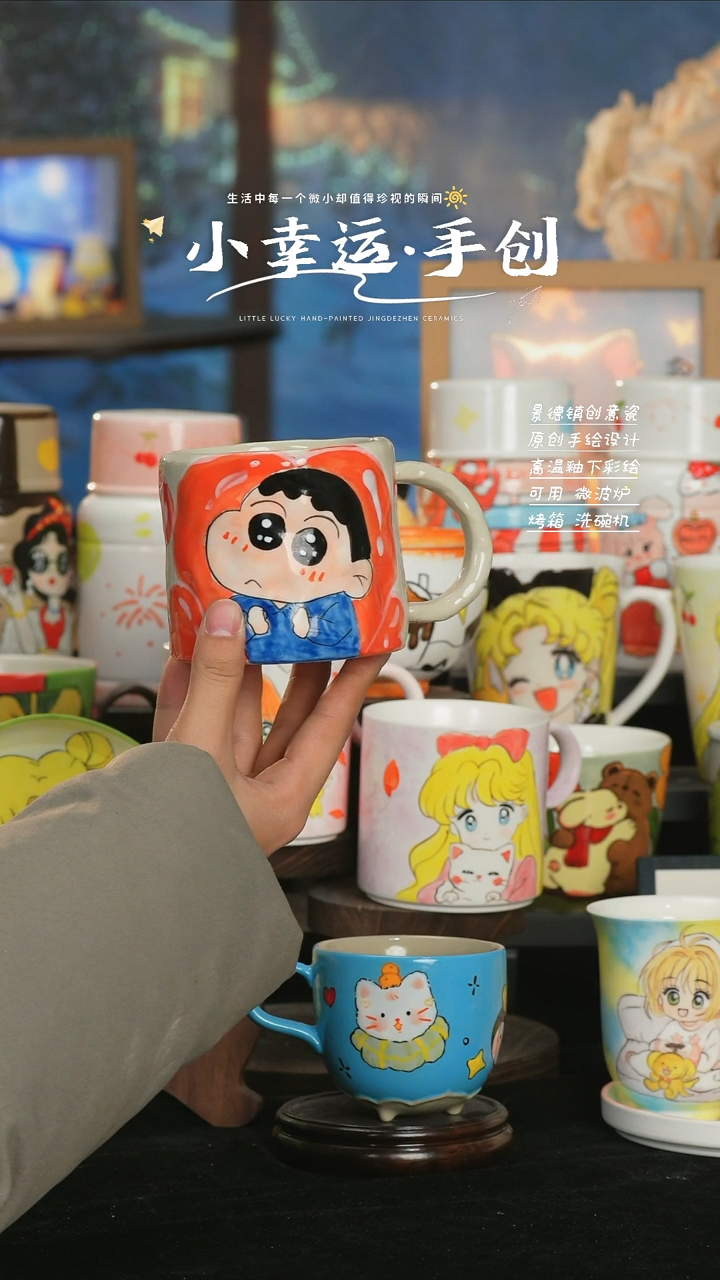 【闪购商品】小幸运纯手工手绘陶瓷