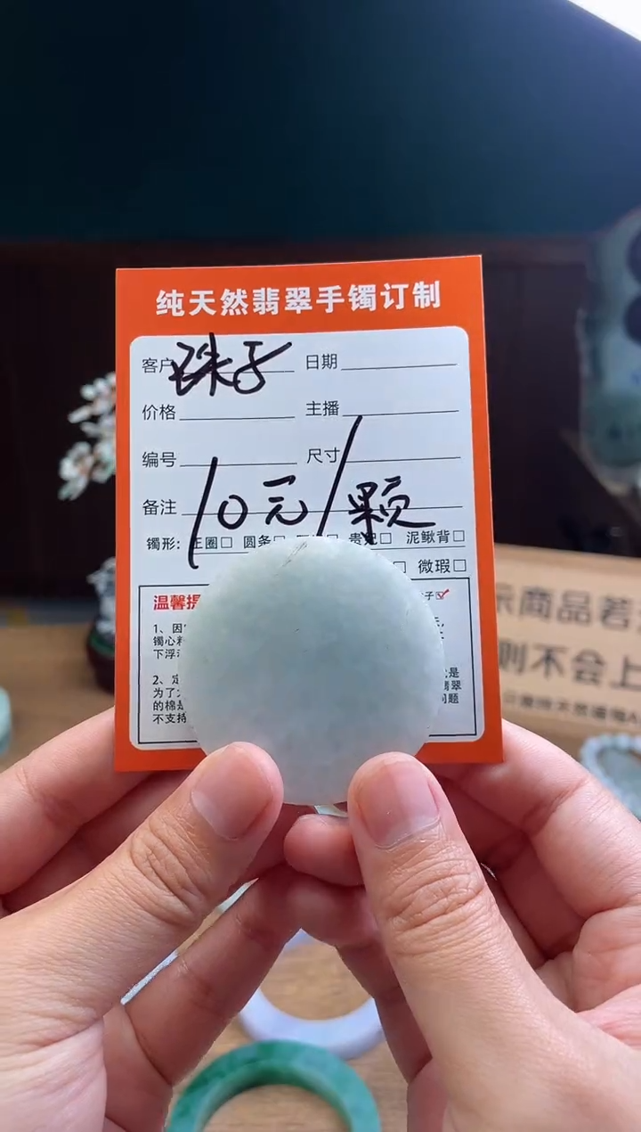 【闪购商品】定制翡翠未镶嵌定制珠子一颗