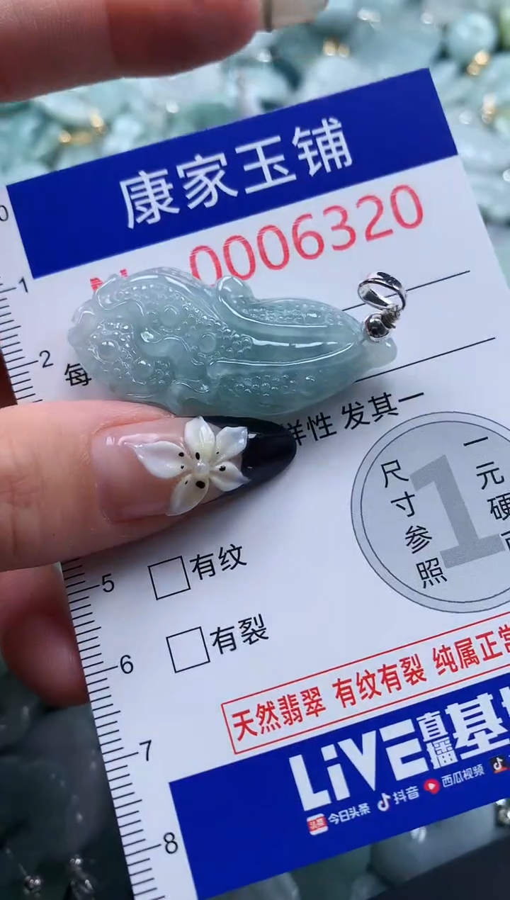 翡翠未镶嵌颈饰6320