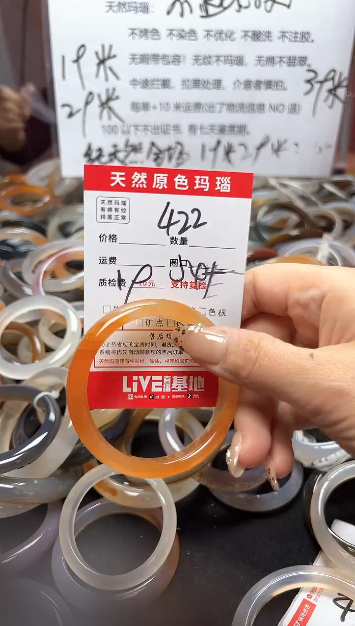 【闪购商品】玛瑙/玉髓手镯未镶嵌422