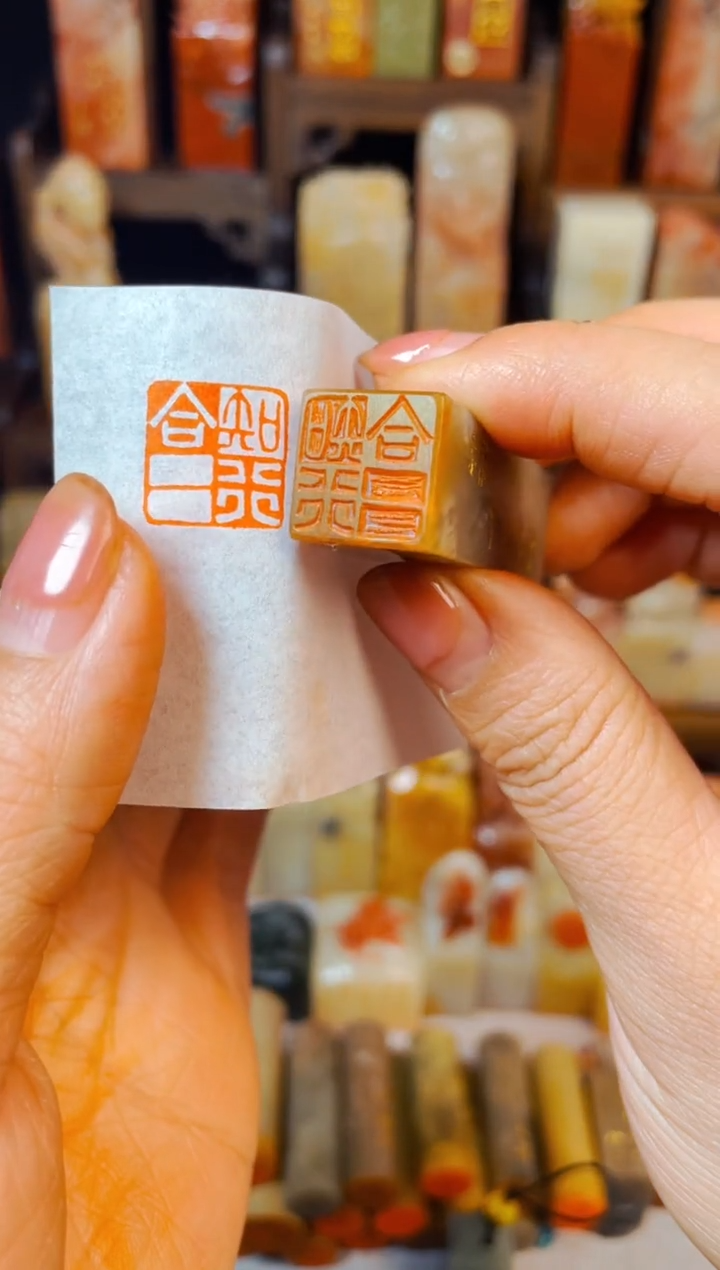【闪购商品】巴林石印石手工篆刻《知行合一》1.5